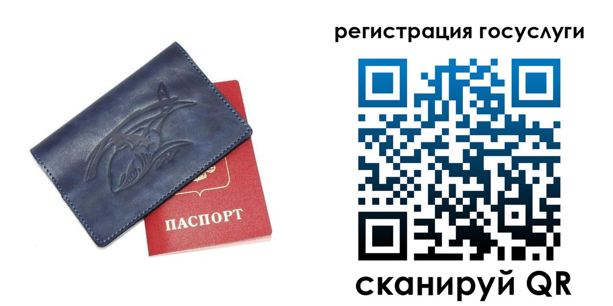 миграционный учет в Зее