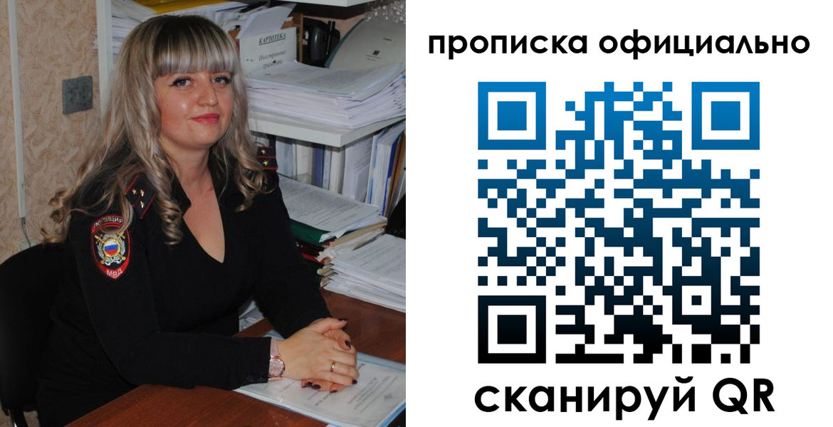 регистрация для школы в Зее