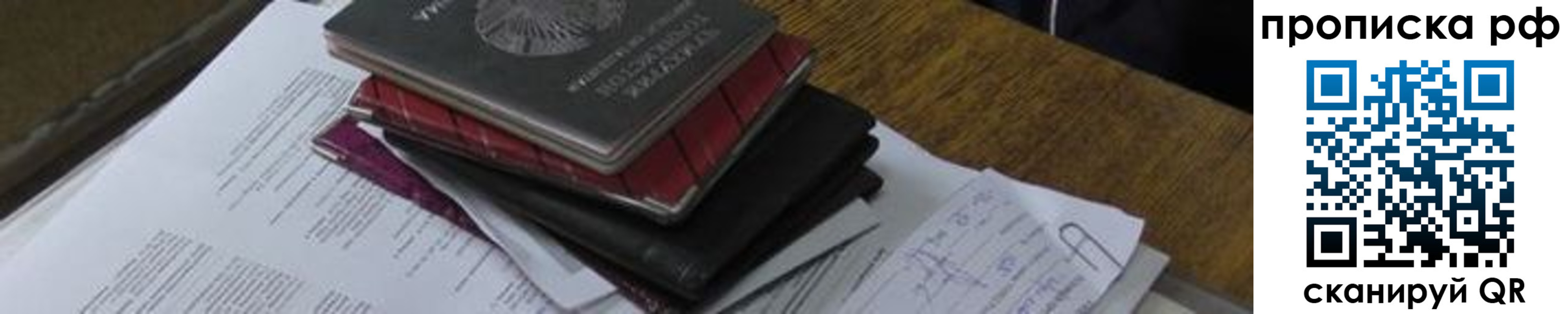 где прописаться в Зее