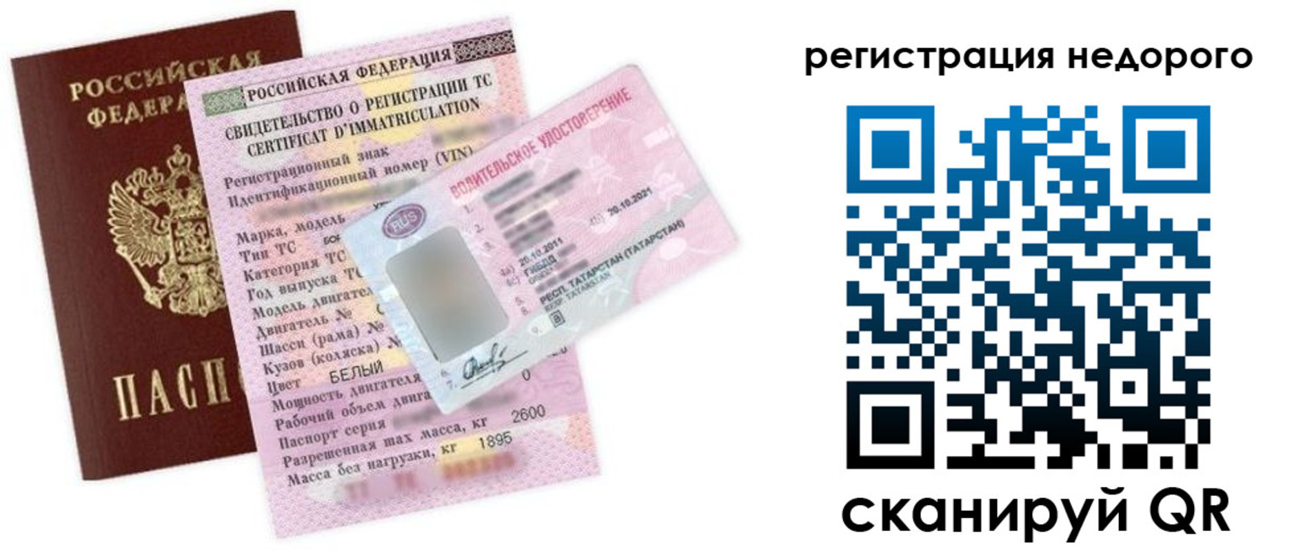 прописка в Зее