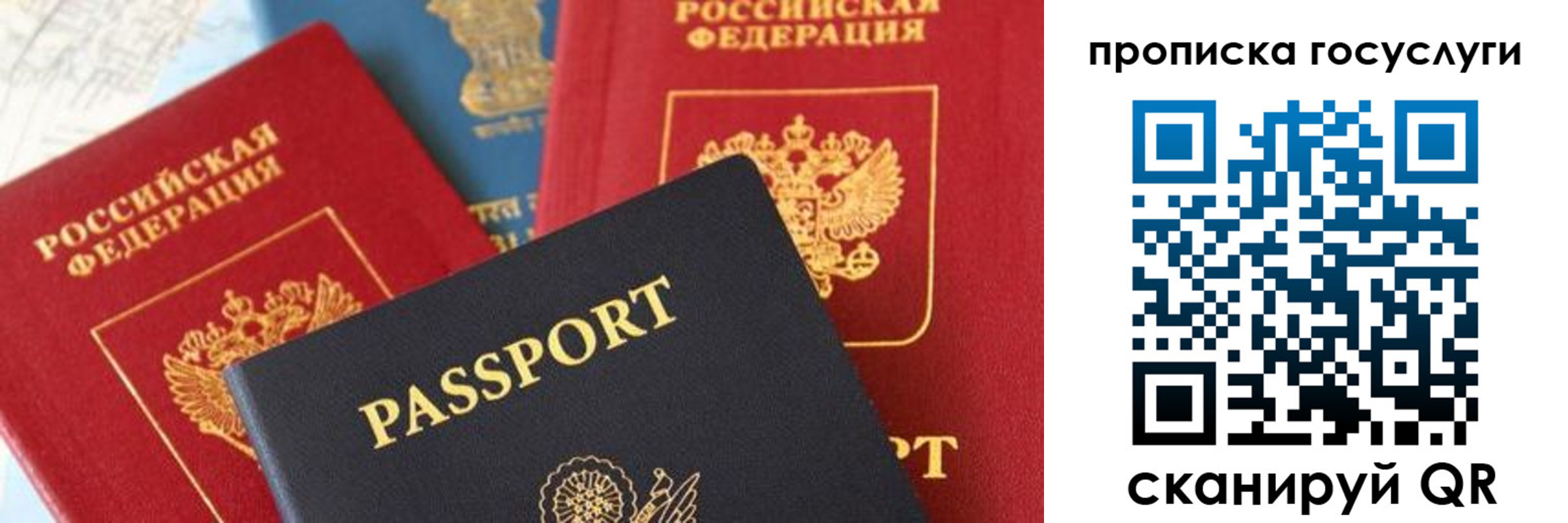 временная регистрация недорого в Зее