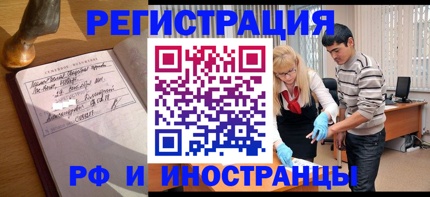 регистрация в Зее