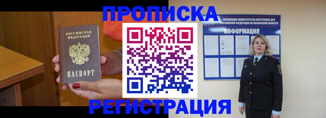 где прописаться в Зее