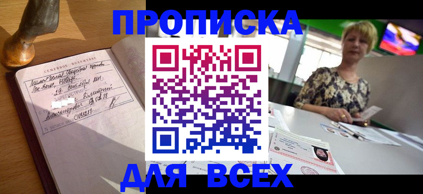 временная регистрация госуслуги в Зее