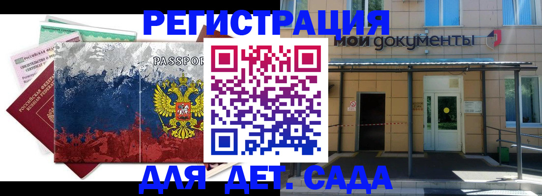 прописка для кредита в Зее