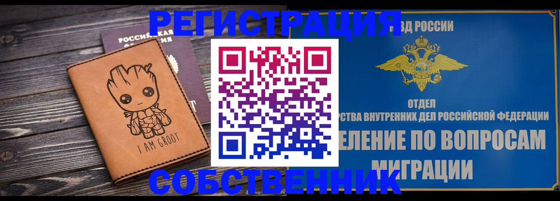 найти адрес прописки в Зее