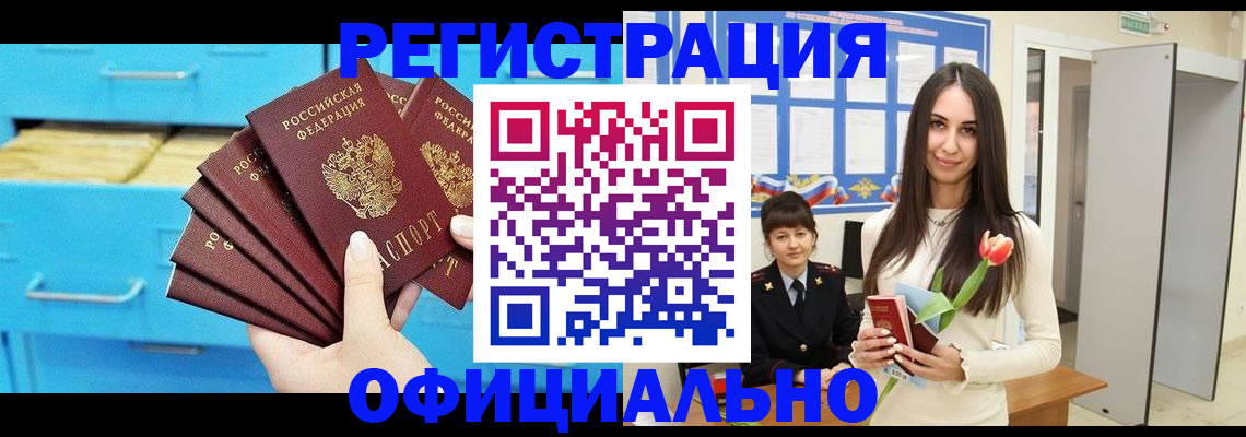 миграционный учет в Зее