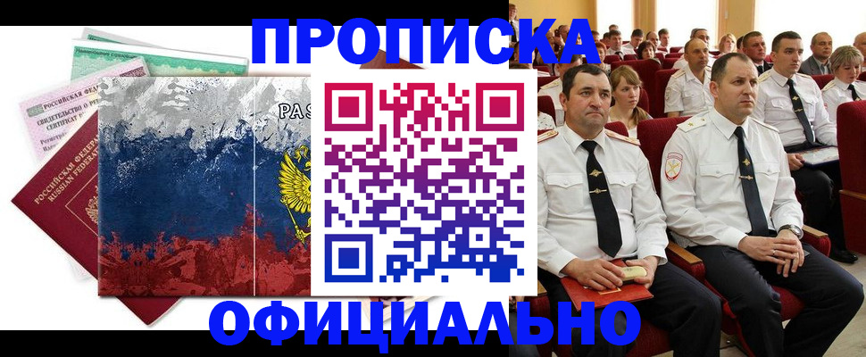 регистрация в Зее